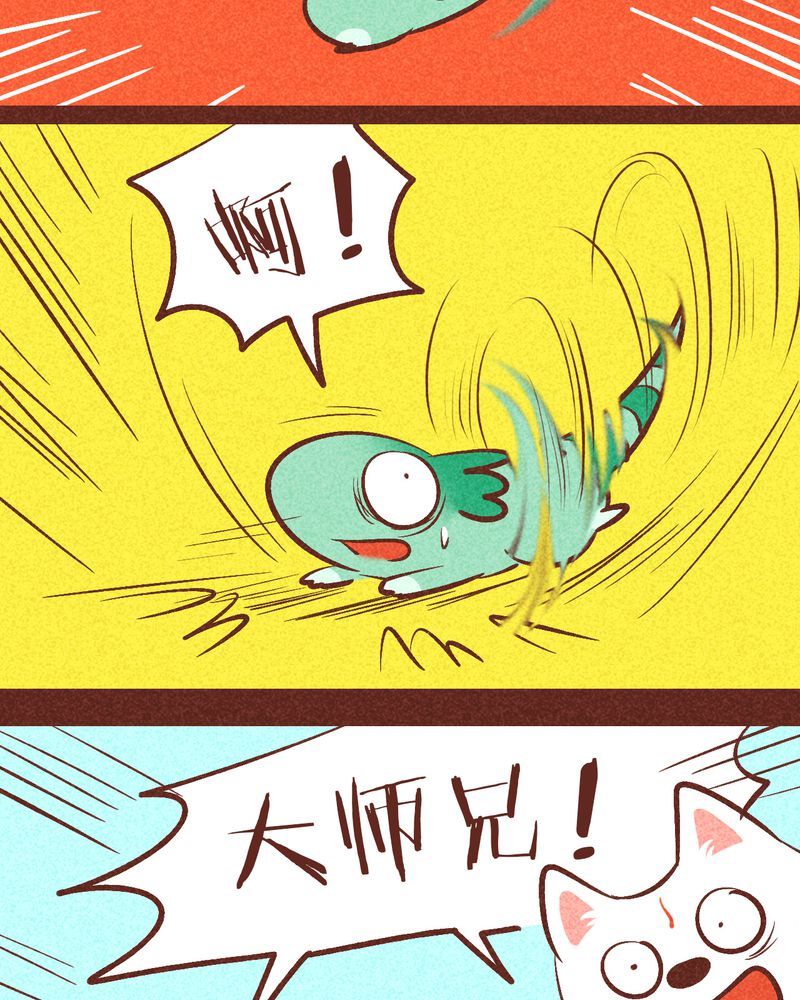 《神兽退散》第92章 第5页
