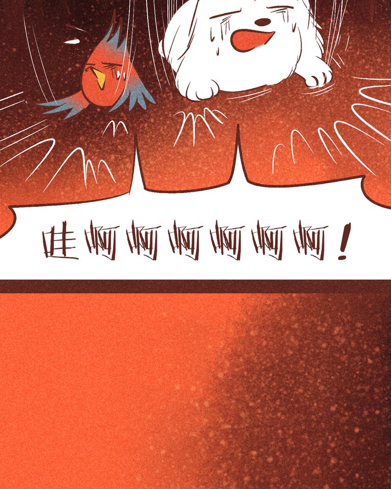 《神兽退散》第92章 第9页