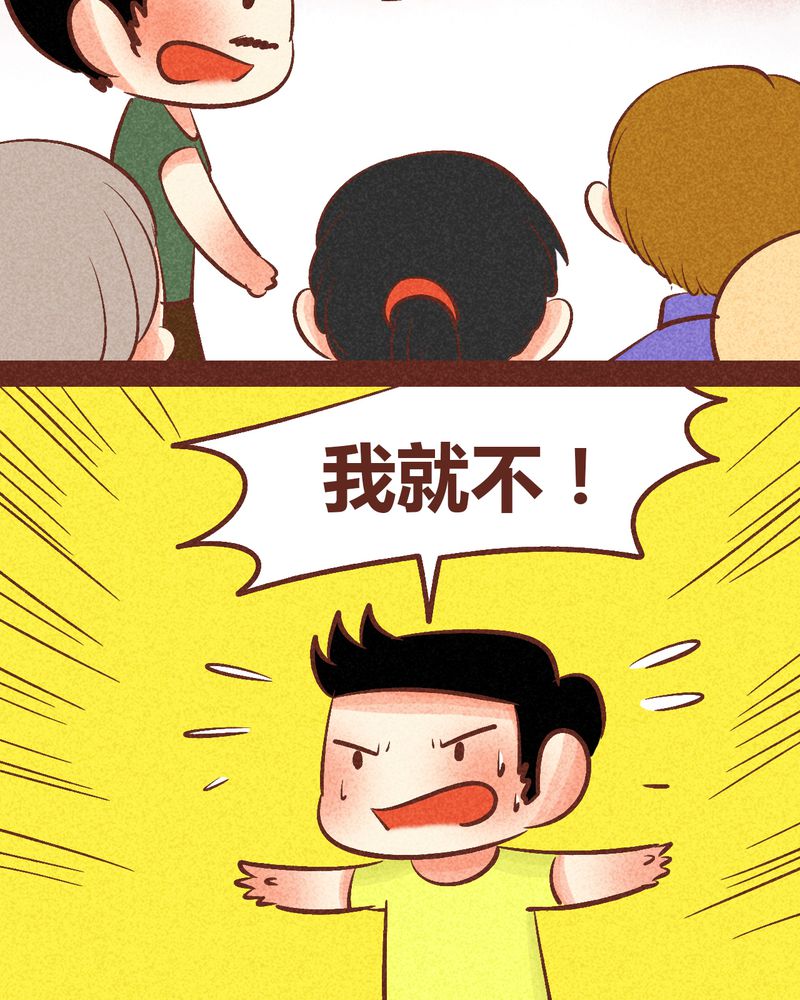 《神兽退散》第91章 第12页