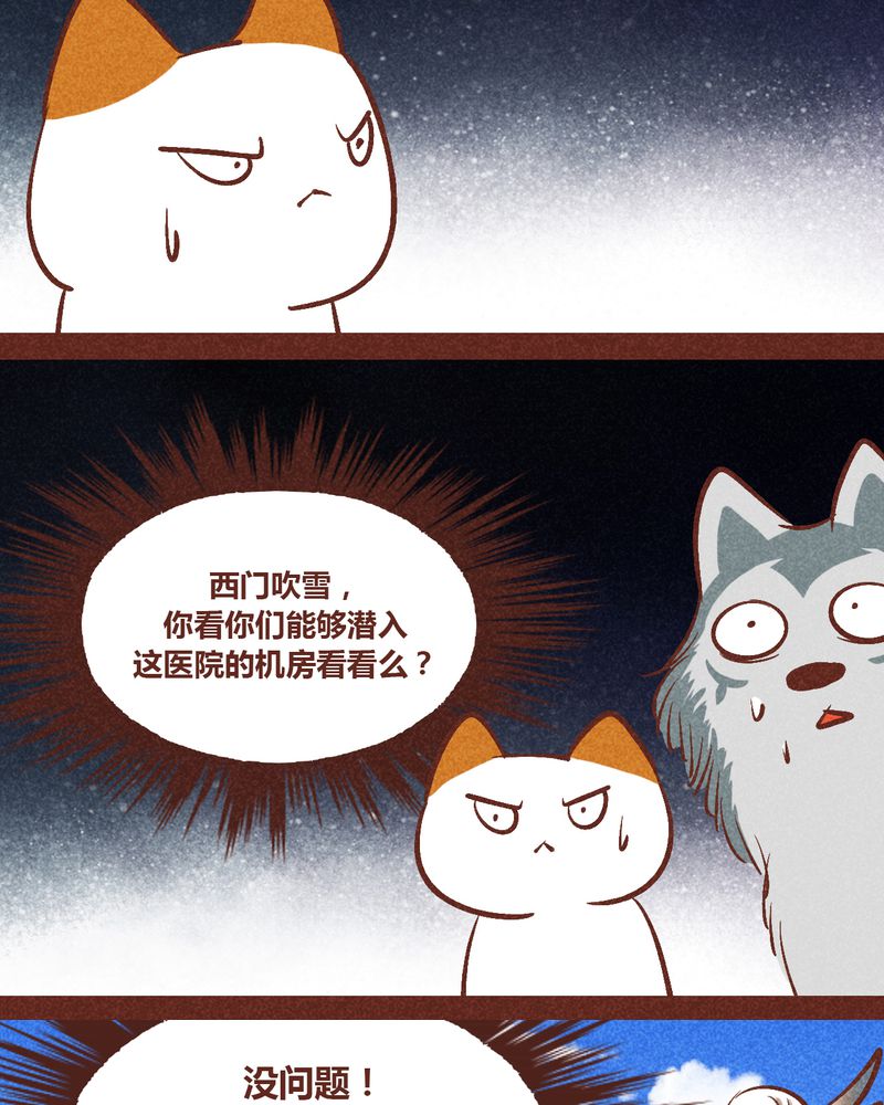 《神兽退散》第91章 第14页