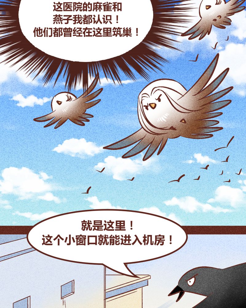 《神兽退散》第91章 第15页