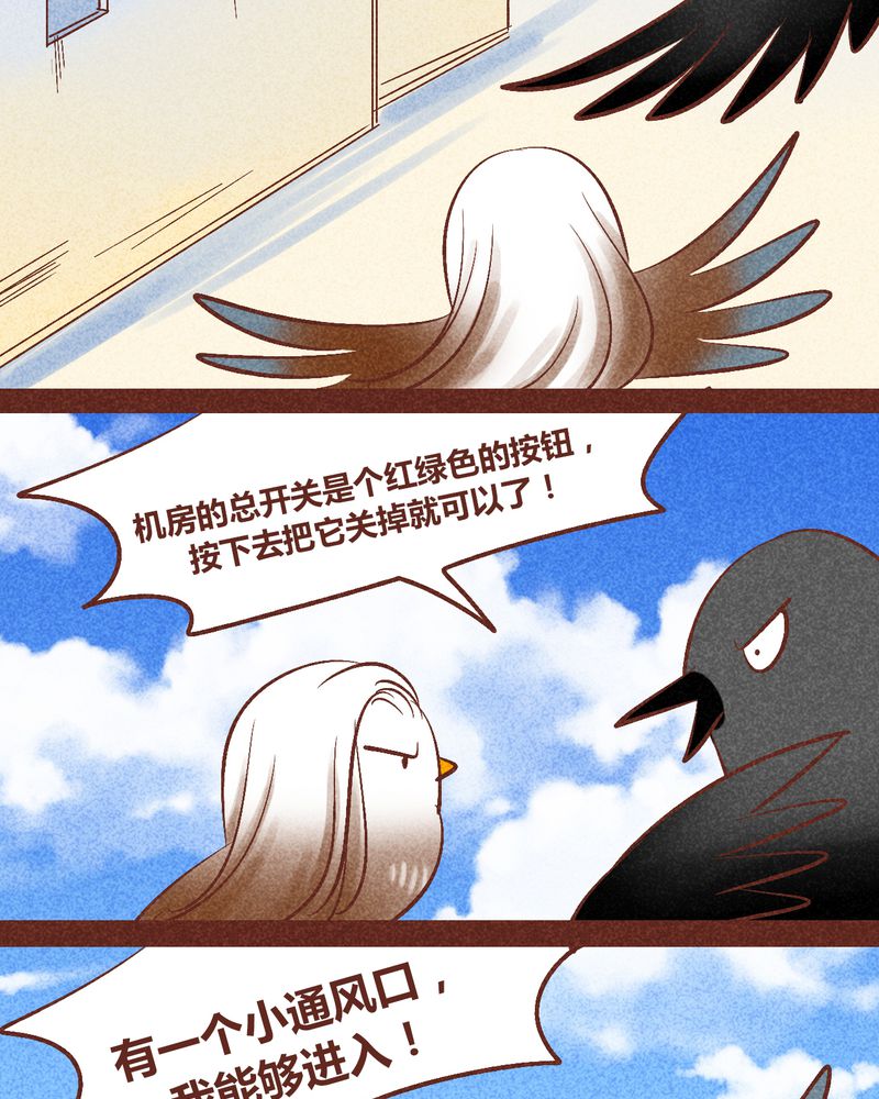 《神兽退散》第91章 第16页
