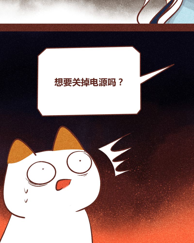 《神兽退散》第91章 第21页