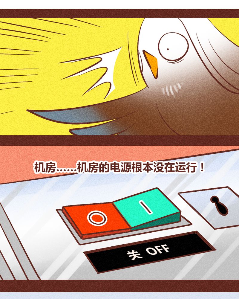 《神兽退散》第91章 第23页