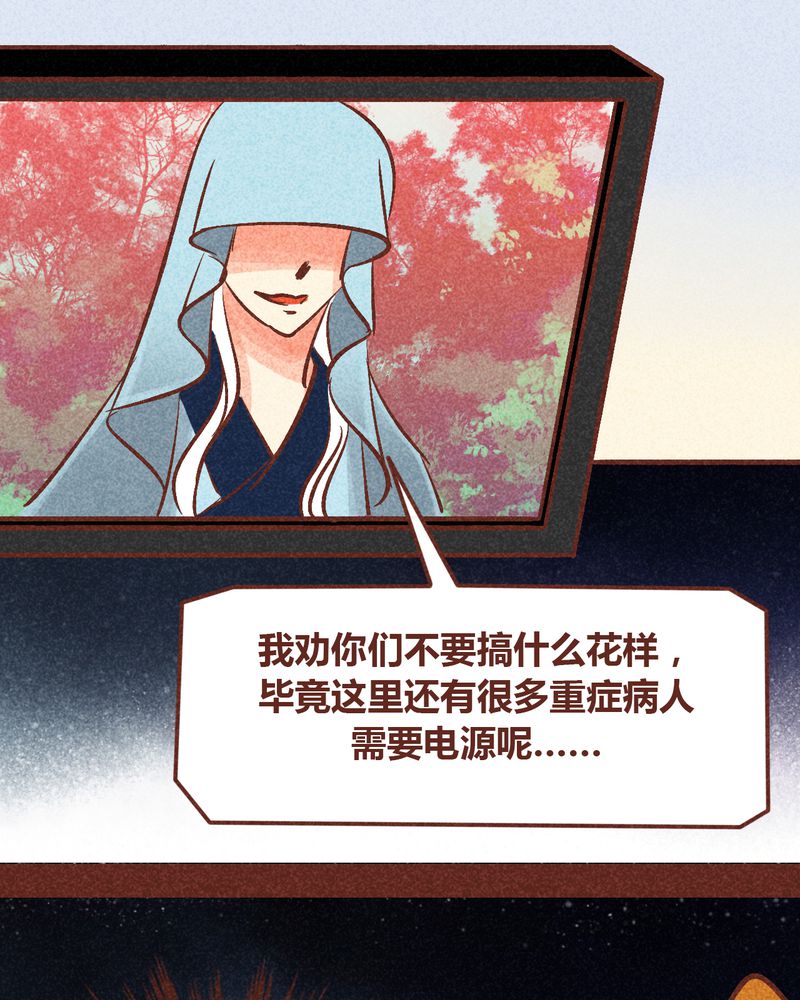 《神兽退散》第91章 第24页