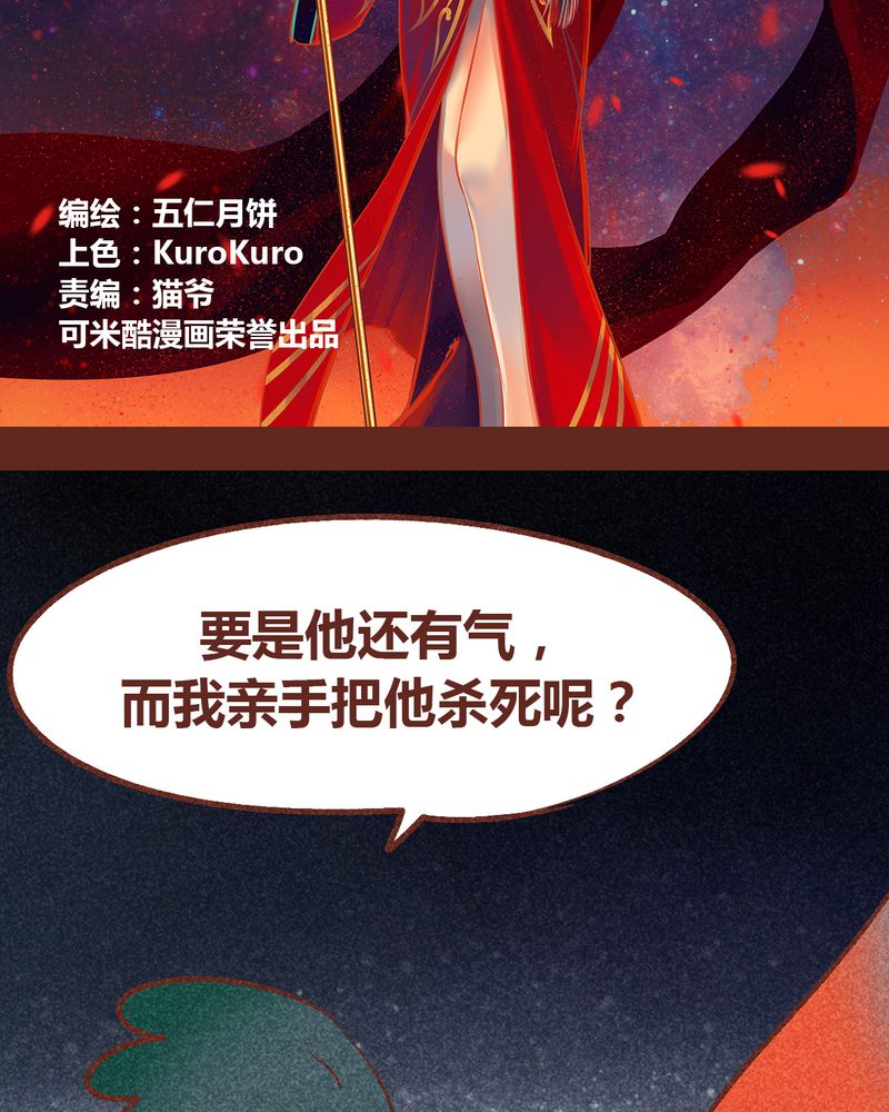 《神兽退散》第91章 第2页