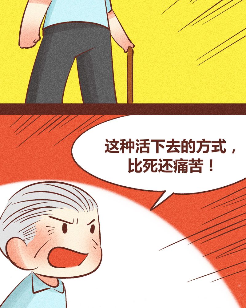 《神兽退散》第91章 第32页