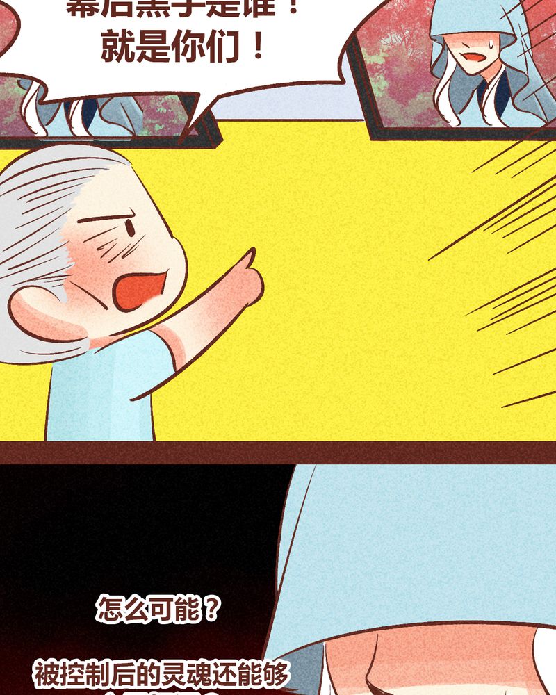 《神兽退散》第91章 第37页
