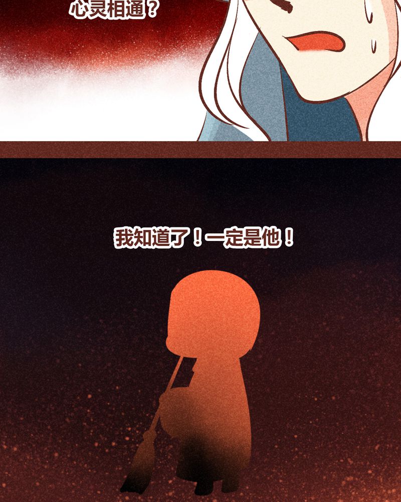 《神兽退散》第91章 第38页