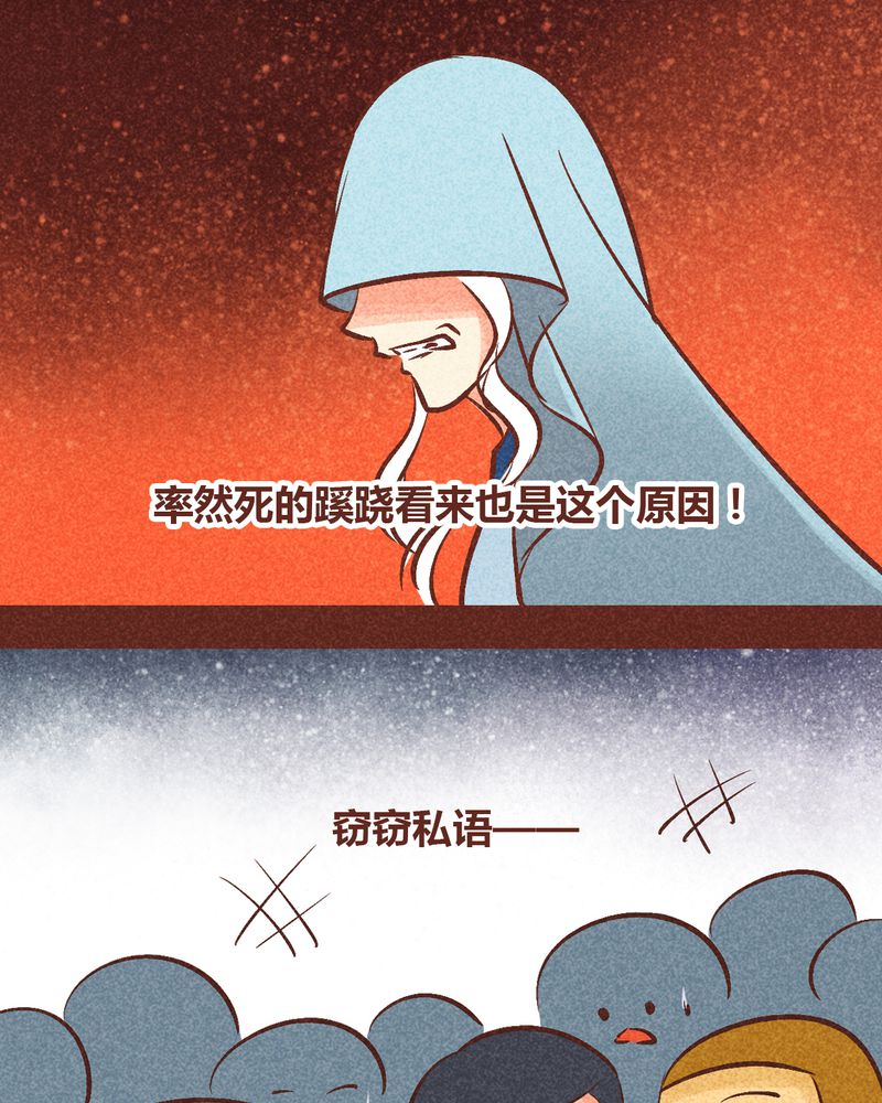 《神兽退散》第91章 第39页