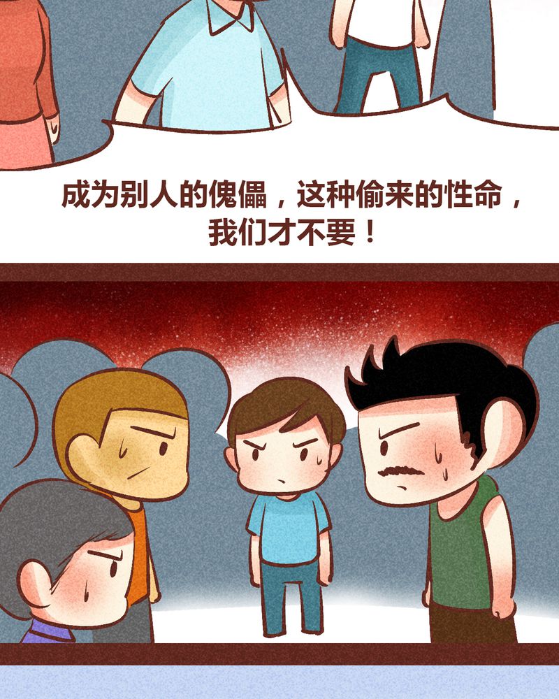 《神兽退散》第91章 第41页