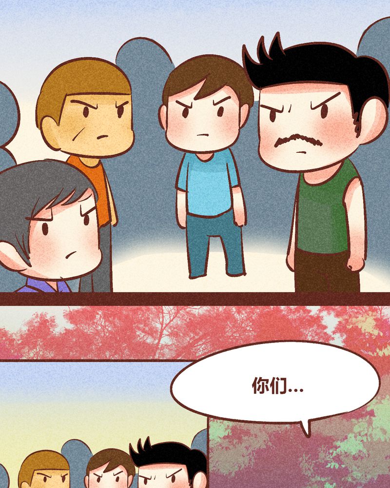 《神兽退散》第91章 第42页