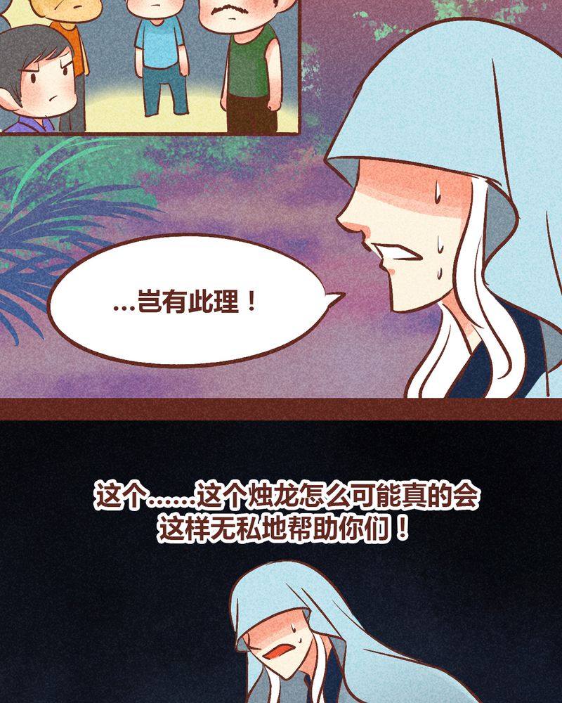 《神兽退散》第91章 第43页