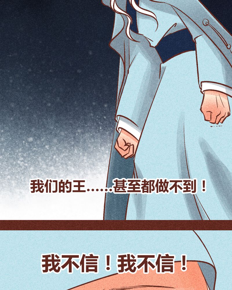 《神兽退散》第91章 第44页