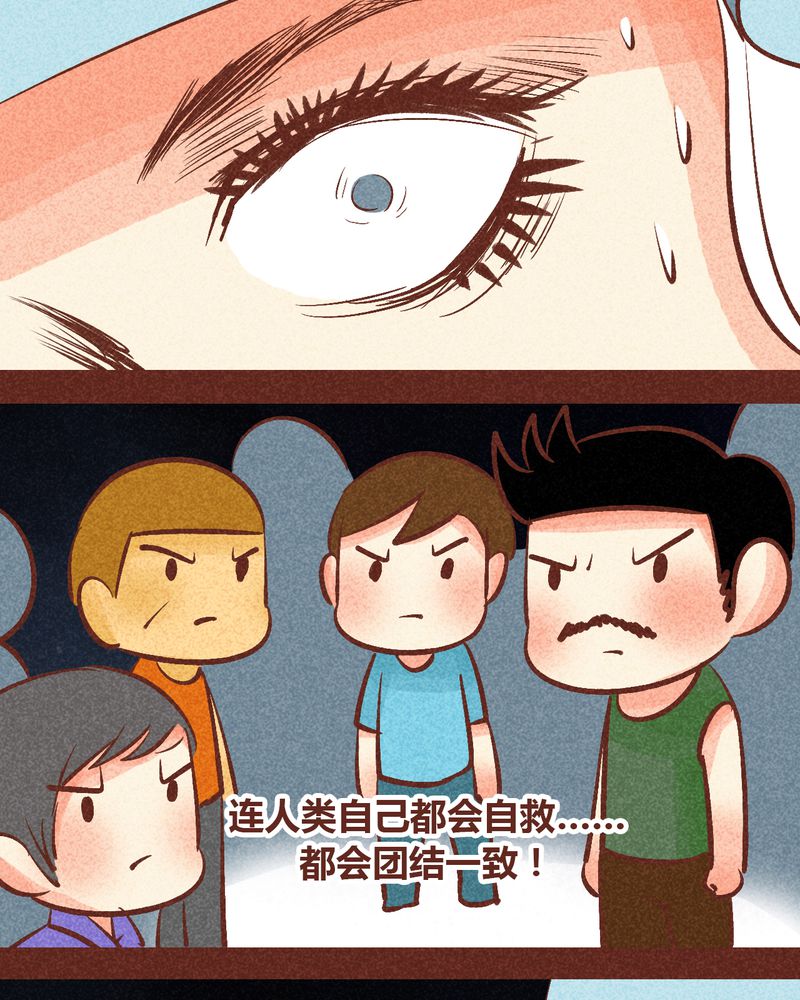 《神兽退散》第91章 第45页