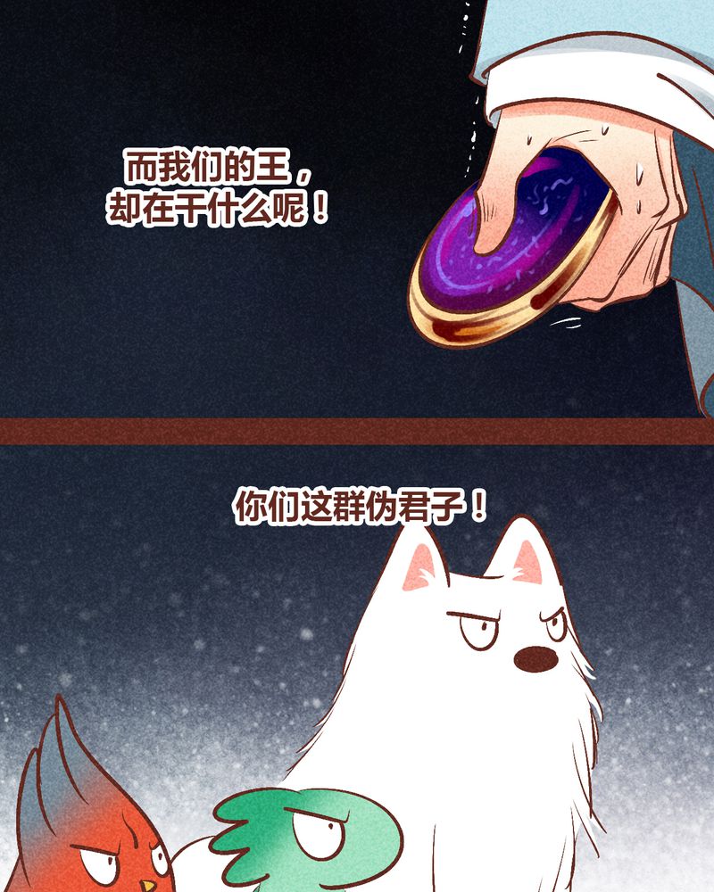 《神兽退散》第91章 第46页