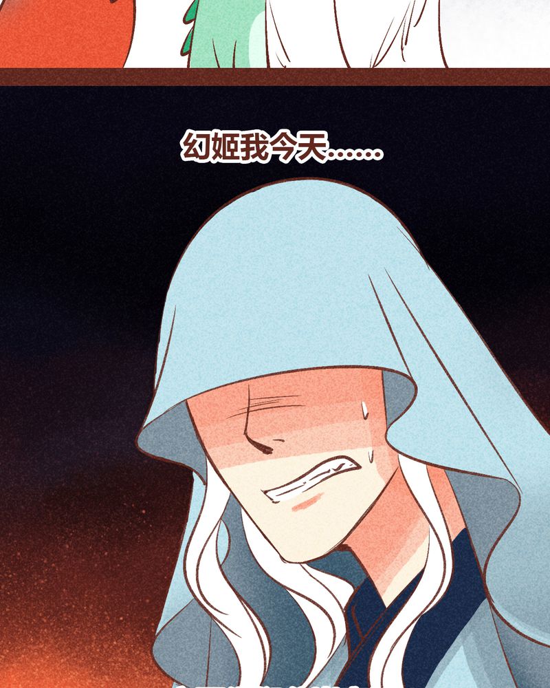 《神兽退散》第91章 第47页