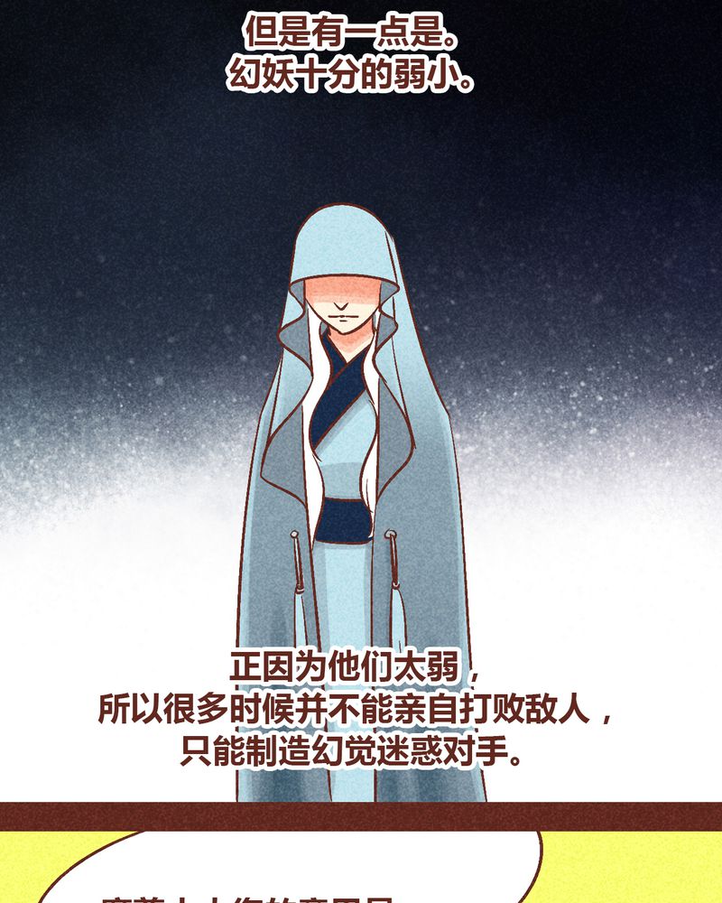 《神兽退散》第93章 第10页