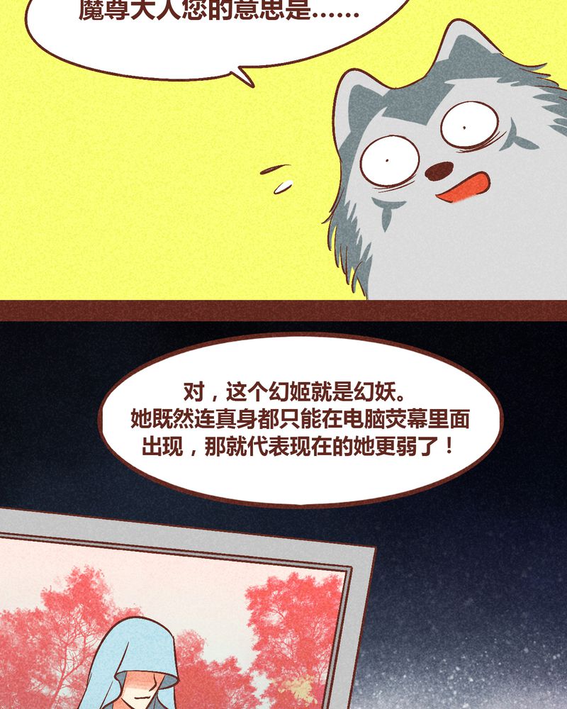《神兽退散》第93章 第11页