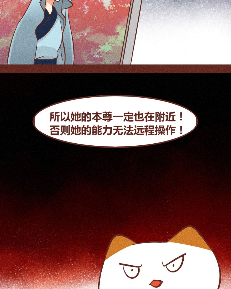 《神兽退散》第93章 第12页