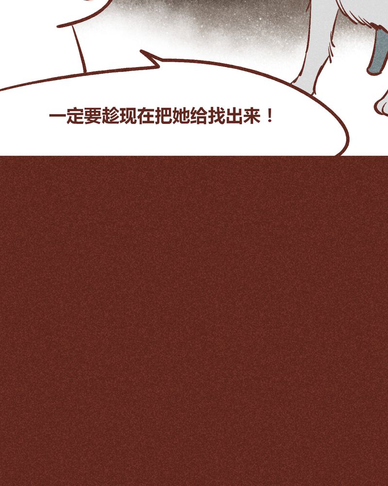 《神兽退散》第93章 第14页