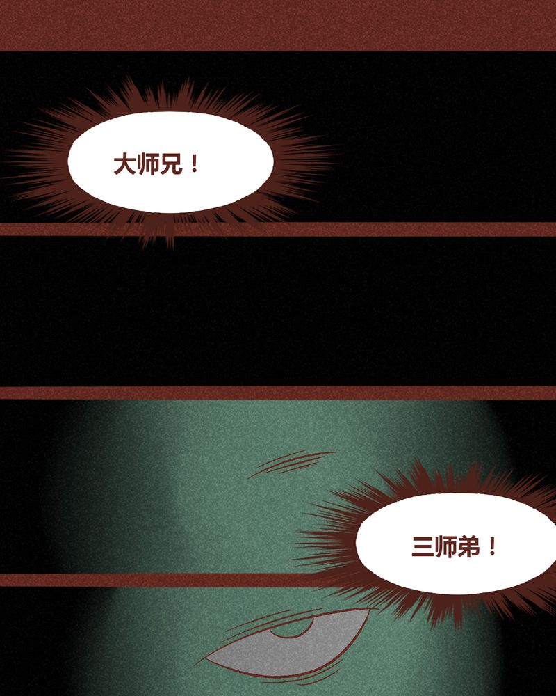《神兽退散》第93章 第15页