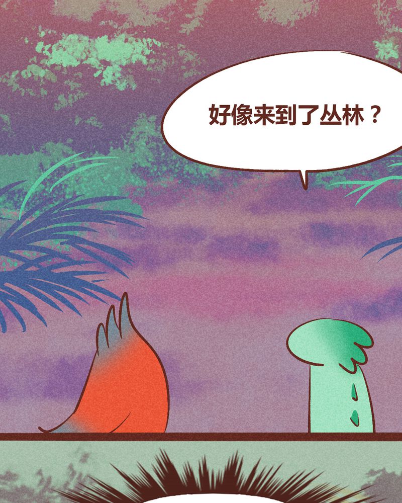 《神兽退散》第93章 第19页