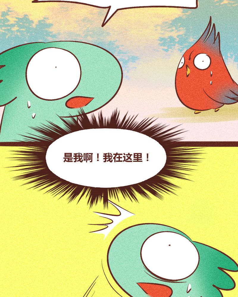 《神兽退散》第93章 第21页