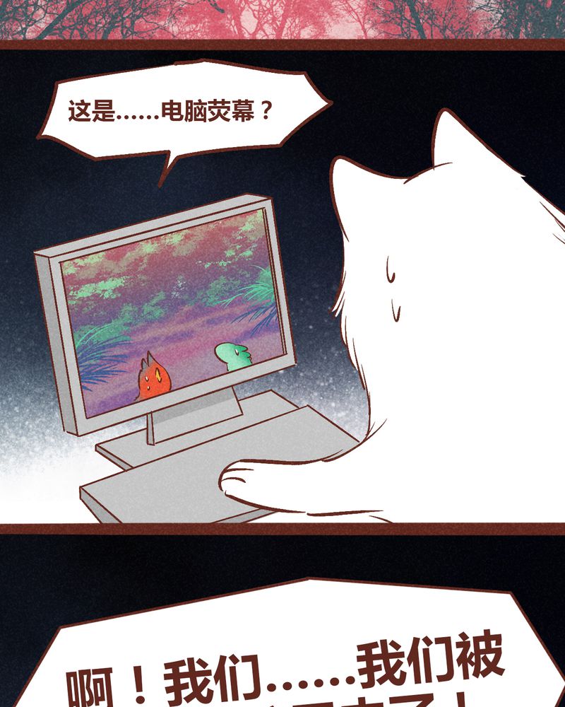 《神兽退散》第93章 第24页