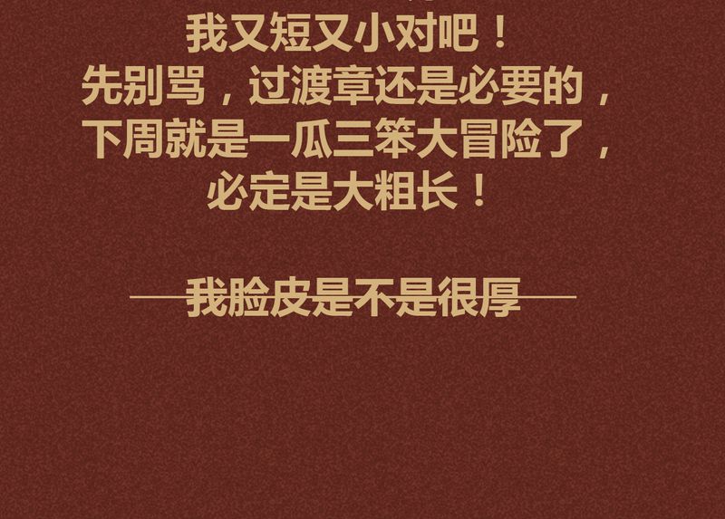 《神兽退散》第93章 第27页