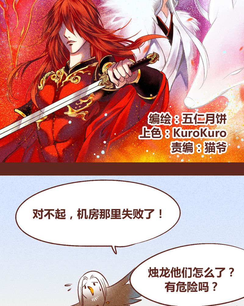 《神兽退散》第93章 第2页