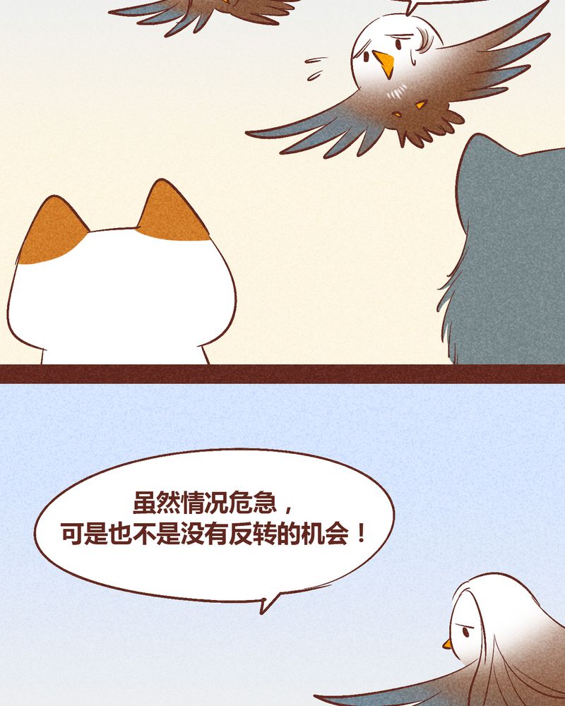 《神兽退散》第93章 第3页