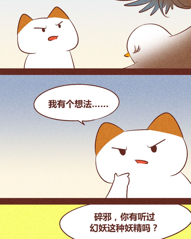 《神兽退散》第93章 第4页