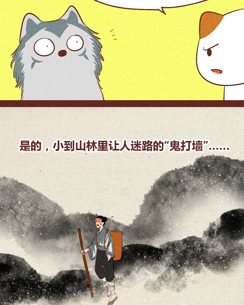 《神兽退散》第93章 第5页