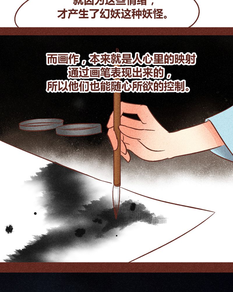 《神兽退散》第93章 第9页