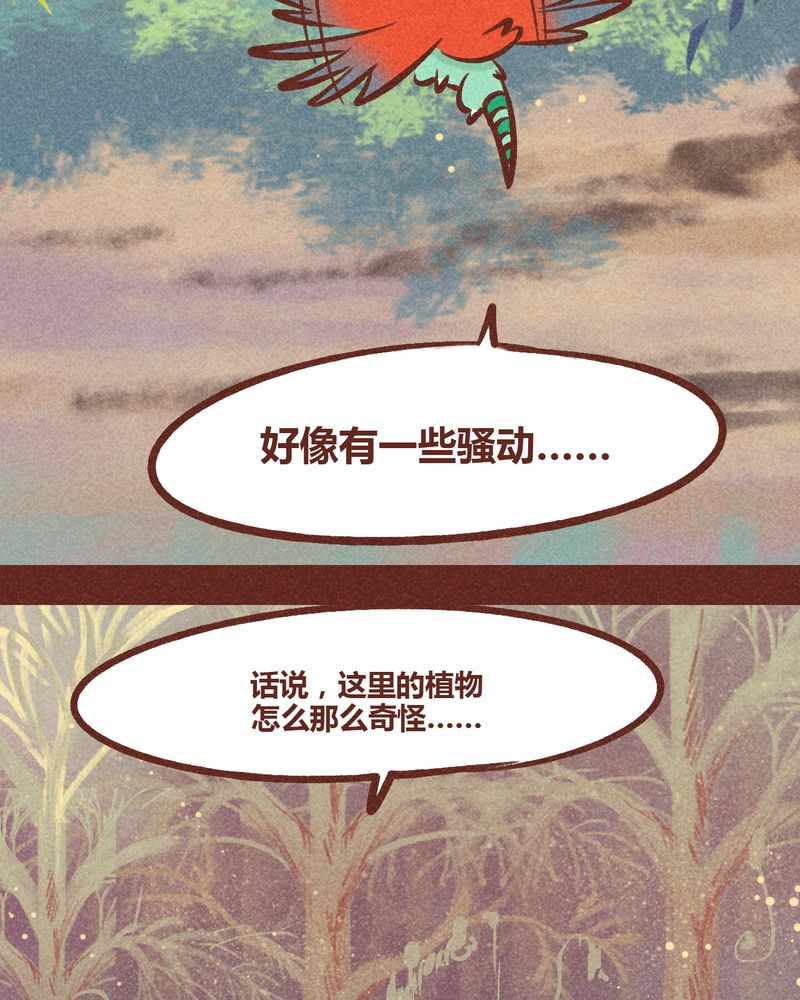 《神兽退散》第94章 第11页