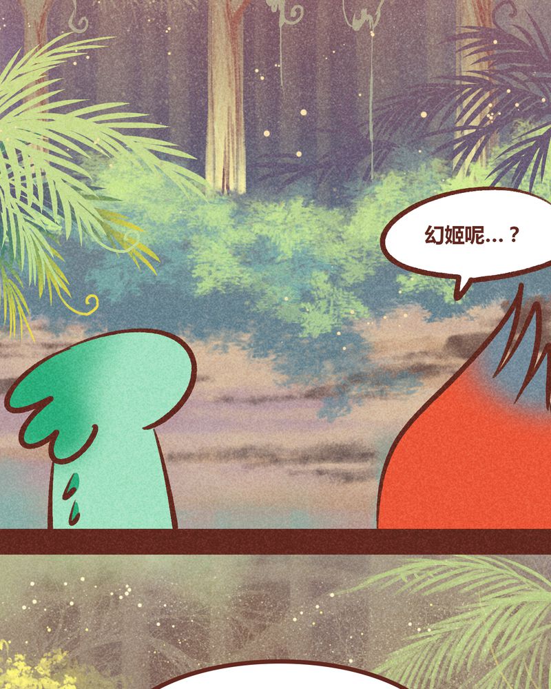 《神兽退散》第94章 第12页