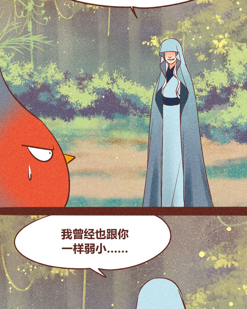《神兽退散》第94章 第16页