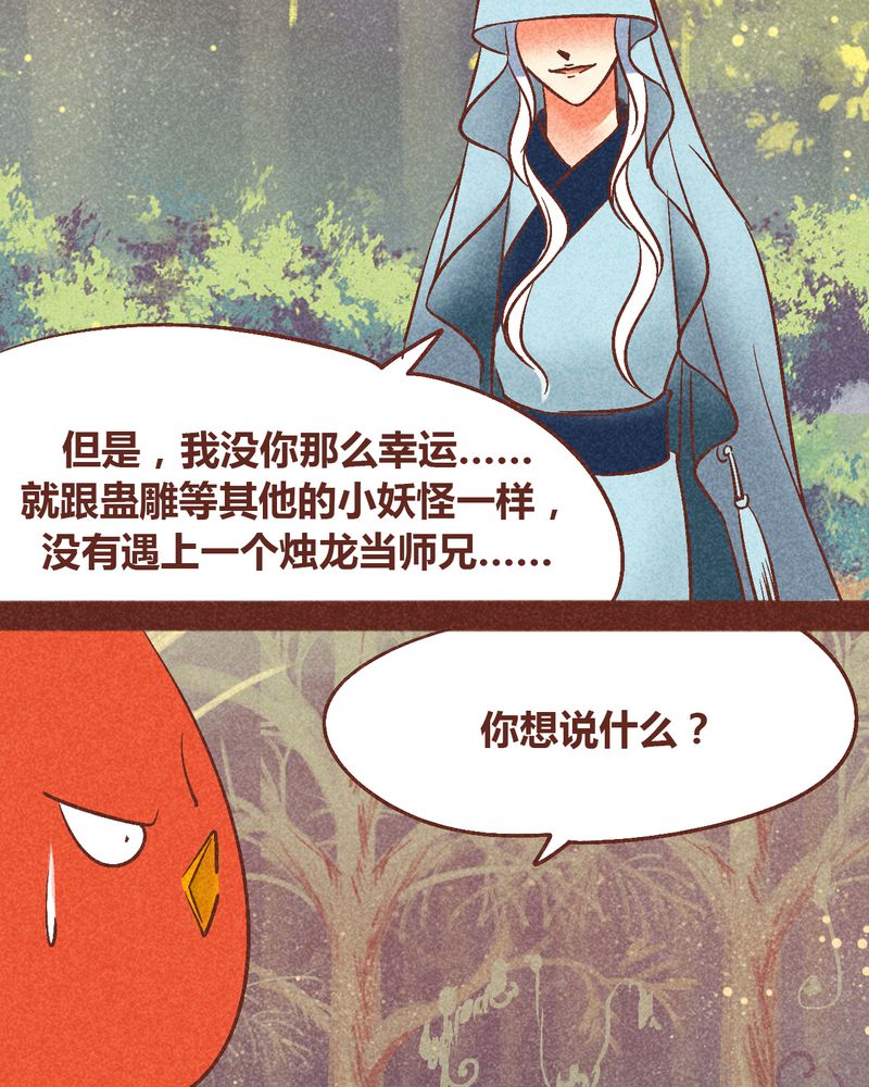 《神兽退散》第94章 第17页