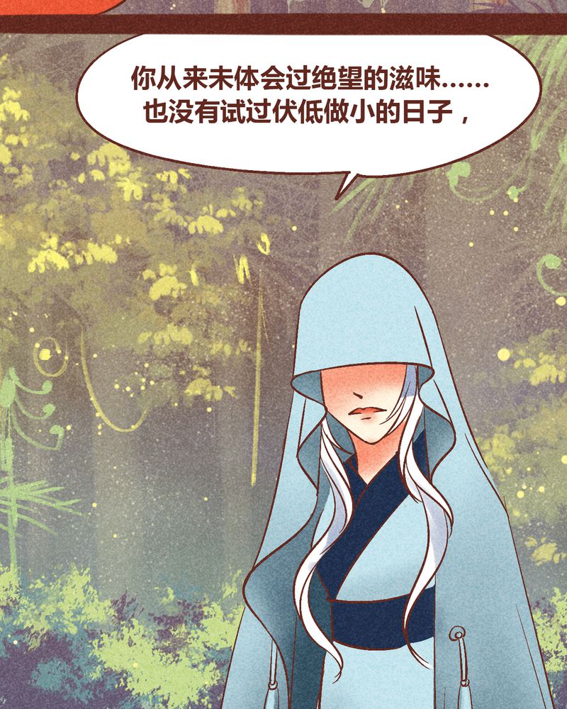 《神兽退散》第94章 第18页