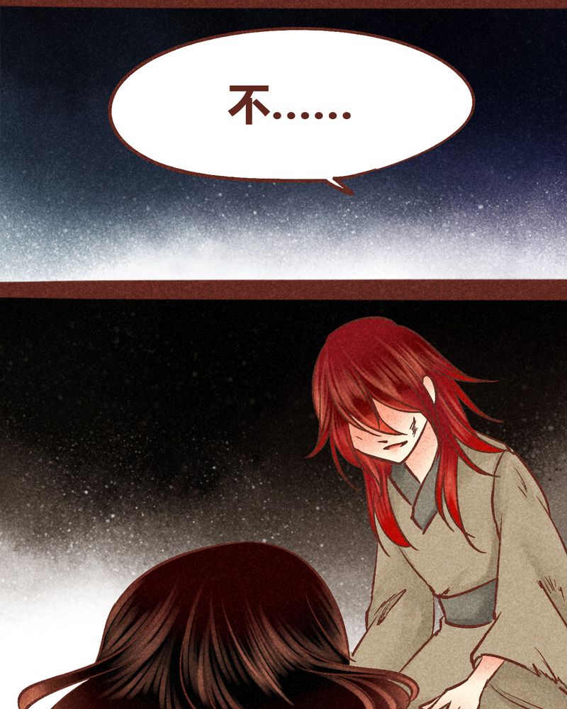 《神兽退散》第94章 第20页