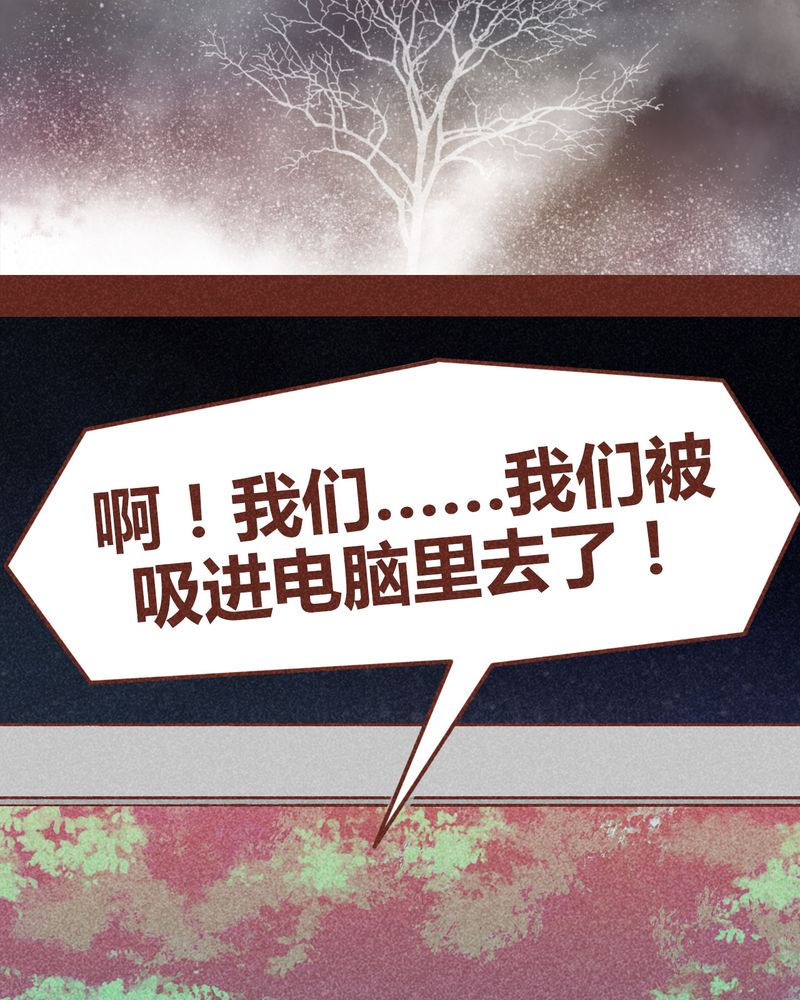 《神兽退散》第94章 第2页