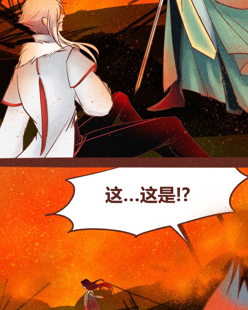 《神兽退散》第94章 第32页