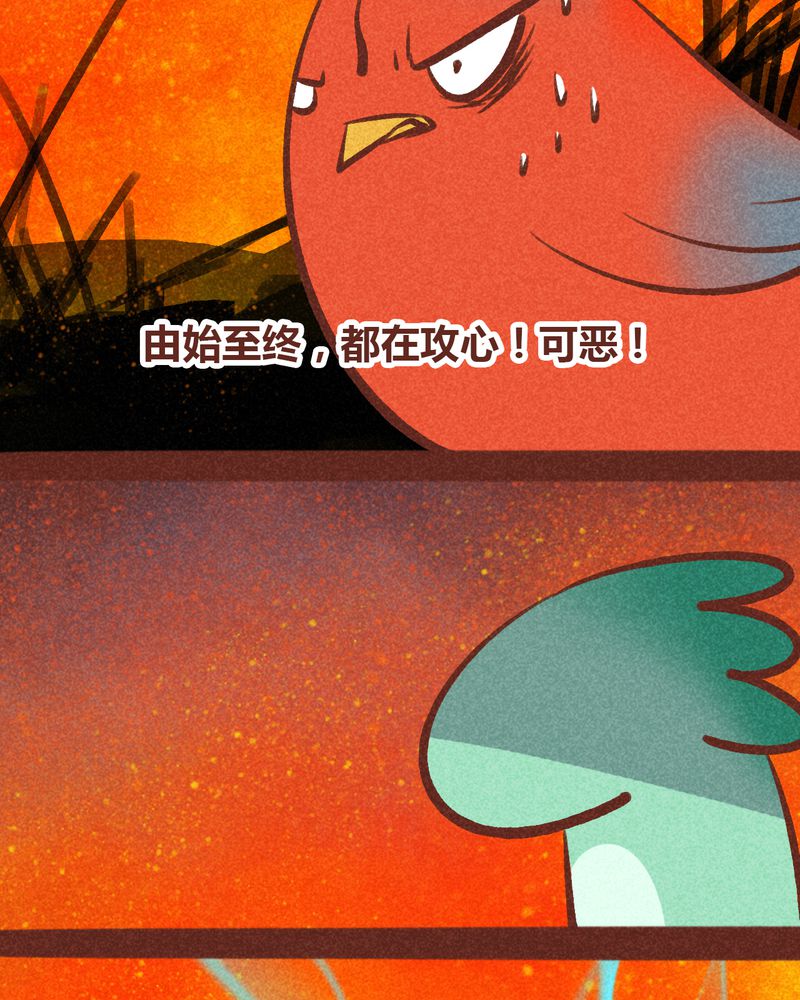 《神兽退散》第94章 第35页