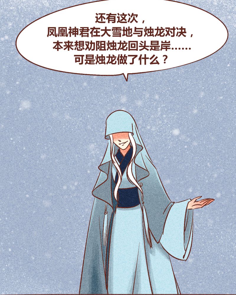 《神兽退散》第94章 第42页