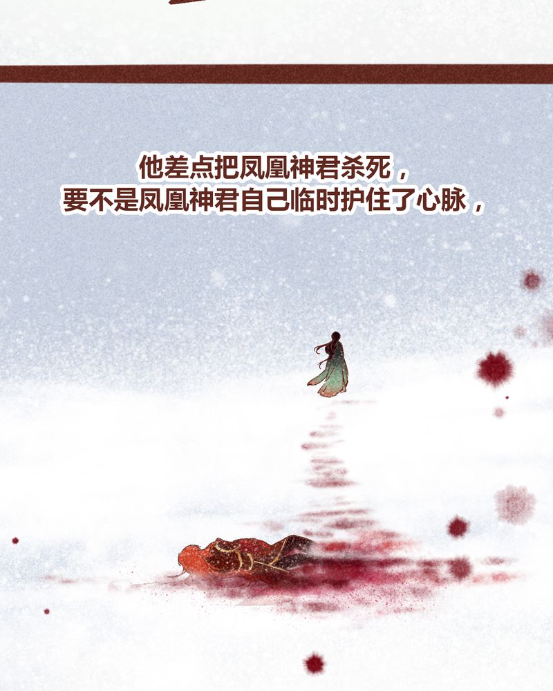 《神兽退散》第94章 第47页