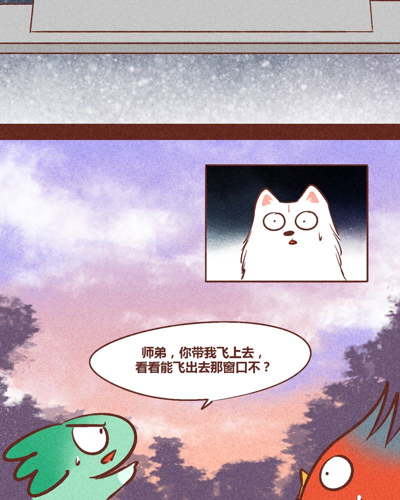 《神兽退散》第94章 第4页