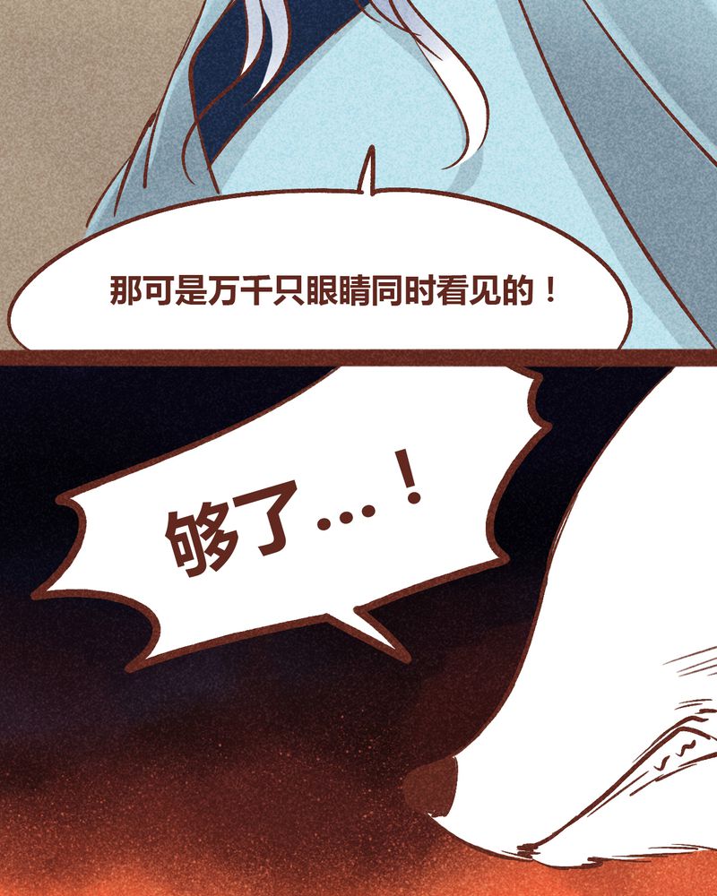 《神兽退散》第94章 第55页