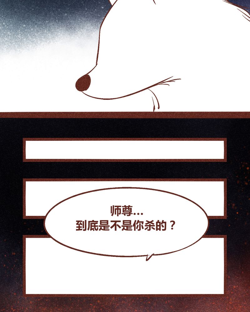 《神兽退散》第94章 第58页