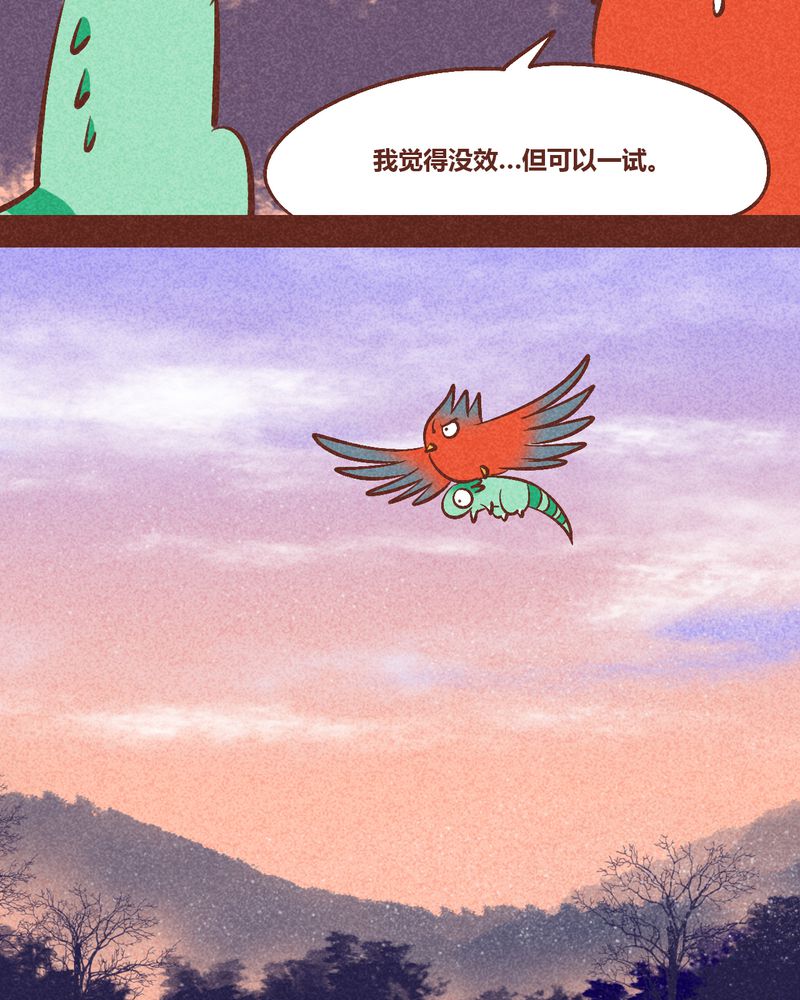 《神兽退散》第94章 第5页